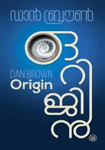 Origin Malayalam | ഒറിജിന്‍ മലയാളം | Dc Books