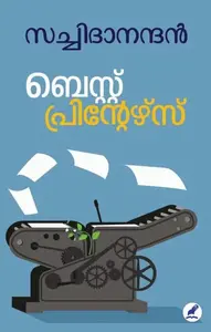Best Printers | ബെസ്റ്റ് പ്രിൻ്റേഴ്‌സ് | Mathrubhumi Books