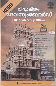 Devaswom Board LDC/Sub Group Officer Rank File Latest KDRB | Vidhyamithram