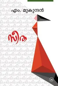 Seetha | സീത | Dc Books