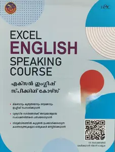 Excel English Speaking Course | H&C Books