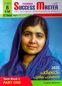 Success Master Class 8 Term 2 Part 1 English Medium | 2025-26