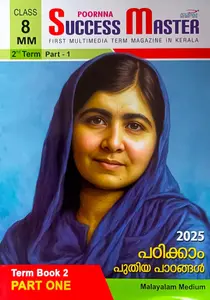 success master class 8 term 2 Malayalam medium 2025