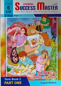 Success Master Class 6 English Medium Term 2 Part 1 2025