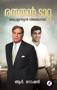 Ratan Tata: Oru Indian Vijayagadha | രത്തൻ ടാറ്റ ഒരു ഇന്ത്യൻ വിജയഗാഥ | Mathrubhumi Books
