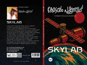 Skylab | സ്കൈലാബ് | Pushparaj Series | Kottayam Pushpanath Publications