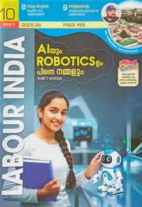 Class 10 Labour India Issue 4 English Medium | 2025-2026