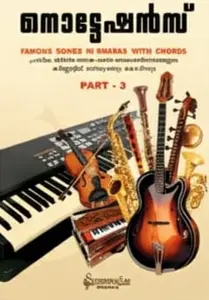 Notations Part 3 | നൊട്ടേഷന്‍സ്  Part  3 | Suvarnaraagam