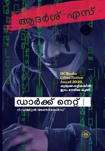 Dark Net | ഡാര്‍ക്ക്‌ നെറ്റ് | Dc Books