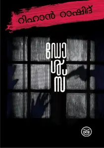 Dolls |ഡോള്‍സ് | Dc Books