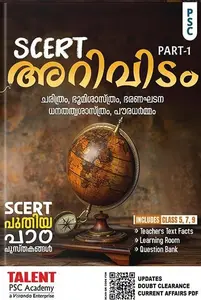 Psc SCERT Arividam Part 1 | Talent Academy