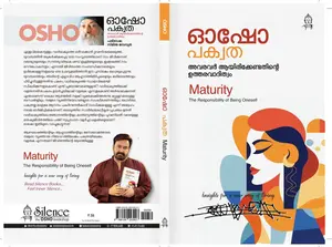 Osho Maturity The Responsibility Of Being Oneself : ഓഷോ പക്വത അവരവർ ആയിരിക്കേണ്ടതിന്റെ ഉത്തരവാദിത്വം | Silence Books