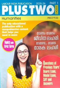 Labour India Plus Two Part 1 Humanities 2025 -2026 | 