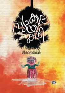 Vyakulayakshi | വ്യാകുലയക്ഷി | Dc Books 