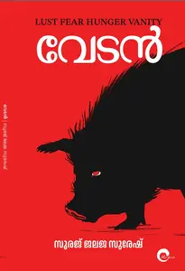 Vedan : വേടൻ | Mankind Literature