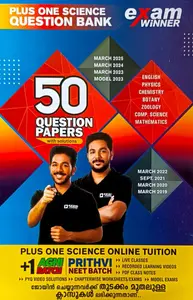 Exam Winner Plus One Science 50 Question Papers With Solutions | 2026