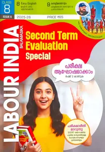 Class 8 Labour India Issue 6 English Medium | 2025-2026