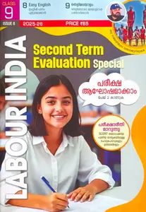 Class 9 Labour India Issue 6 English Medium | 2025-2026