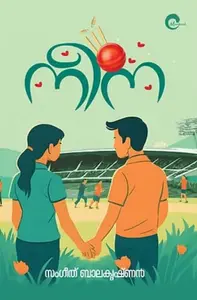 Neena :  Sangeeth K നീന | Mankind Literature