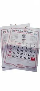 Kerala Govt Calendar 2026 