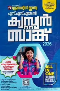 Students India Class 10 Question Bank Malayalam Medium 2026 