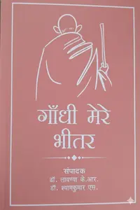 Gandhi Mere Bhithar Semester 4 MG University