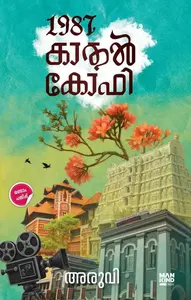 1987 Kathal Coffee : Aruvi | കാതൽ കോഫി : അരുവി | Mankind Literature
