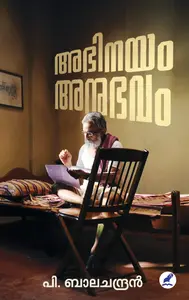 Abhinayam Anubhavam : Balachandran P  അഭിനയം അനുഭവം | Mathrubhumi Books