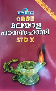CBSE Class 10 Malayala Padana Sahayi Latest New Syllabus | മലയാള പഠന സഹായി | Priya Books