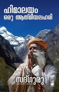 Himalayam Oru Athmeeyalahari | ഹിമാലയം ഒരു ആത്മീയലഹരി | Dc Books
