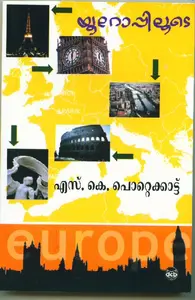 Europpiloode | യൂറോപ്പിലൂടെ | Dc Books