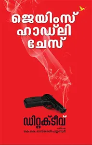 Detective | ഡിറ്റക്ടീവ് | Mathrubhumi Books