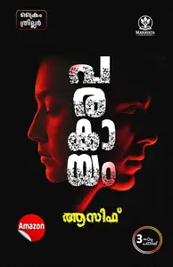 Parakayam Malayalam : പരകായം | Thriller Novel Book, Dark Mystery Crime Fiction, Paperback