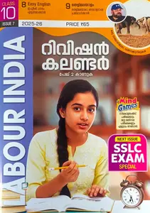 Labour India Class 10 English Medium Issue 7 | 2025-26