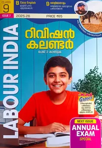 Labour India Class 9 English Medium Issue 7 | 2025-26