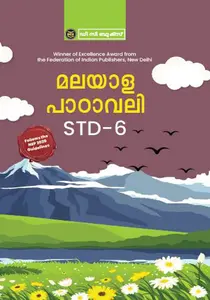 Malayala Pdavali Class  - 6 | മലയാള പാഠാവലി ക്ലാസ്സ്‌  - 6 | Dc Books
