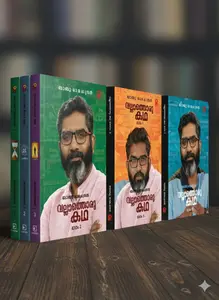 Combo Vallathoru Kadha Part 1 2 & 3 | വല്ലാത്തൊരു കഥ ഭാഗം