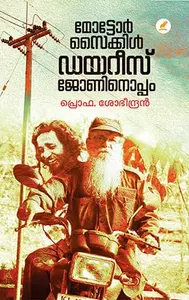 Motorcycle Diaries Johninoppam | മോട്ടോർ സൈക്കിൾ ഡയറീസ് ജോണിനൊപ്പം | Mathrubhumi Books