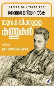 Yuvakavikkulla Kathukal | യുവകവിക്കുള്ള കത്തുകൾ | Mathrubhumi Books