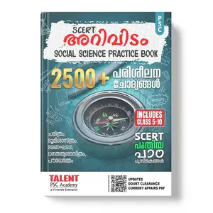 Arividam SCERT Social Science Practice Book New Syllabus 2025 - 2026 Knowledge Base for Social Part 1&2 | Kerala SCERT Study Material