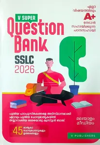 V Guide Class 10 SSLC Question Bank  2026 (Malayalam Medium )  V Publishers