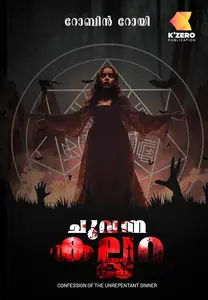 Chuvanna Kallara Malayalam Thriller Fiction ചുവന്ന കല്ലറ