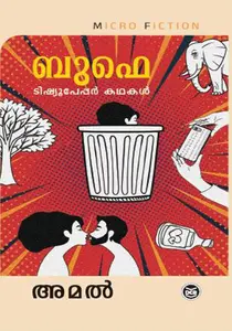 Buffe | ബുഫെ | Dc Books