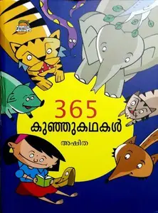 365 Kunjukathakal | 365 കുഞ്ഞുകഥകൾ | Dc Books