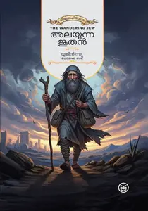 Alayunna Joothan | അലയുന്ന ജൂതൻ | Dc Books