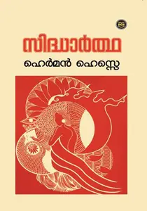 Sidhartha | സിദ്ധാർത്ഥ  | Dc Books