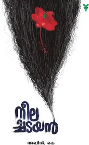 Neelachadayan | നീലച്ചടയൻ | Dc Books