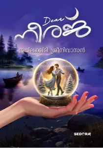 Dear Neeraj | Dear നീരജ് | Dc Books
