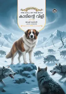 Kadinte Vili | കാടിന്റെ വിളി | Dc Books