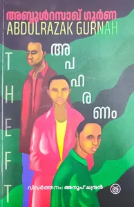 Apaharanam | അപഹരണം | Theft | Dc Books
